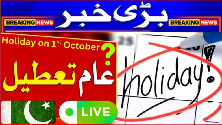 1st October Holiday in Pakistan 2025 - Why Govt Declare Holiday