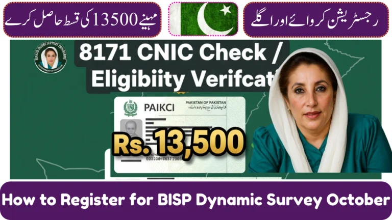 8171 Ehsaas Program October 2025 – How to Receive Rs. 13,500+7500 (Stipend) Latest Payment
