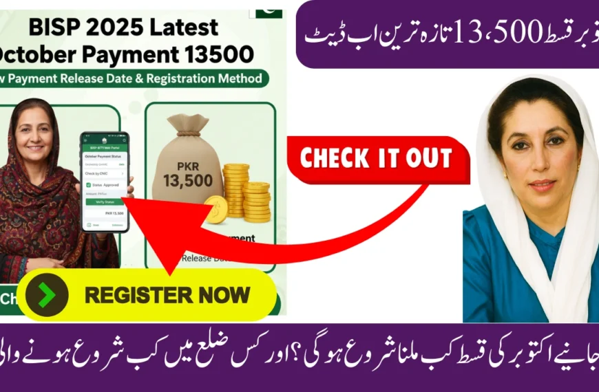 BISP 2025 Latest October Payment 13500 – New Payment Release Date & Registration Method