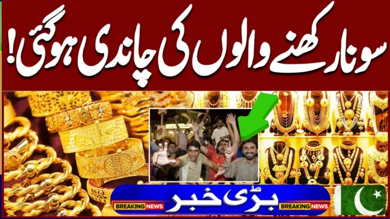 Gold Prices Pakistan Today – Why Gold Price Increase (30-09-2025)