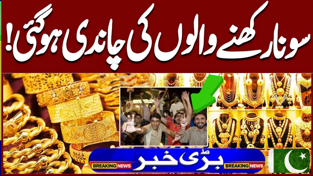 Gold Prices Pakistan Today – Why Gold Price Increase (30-09-2025)