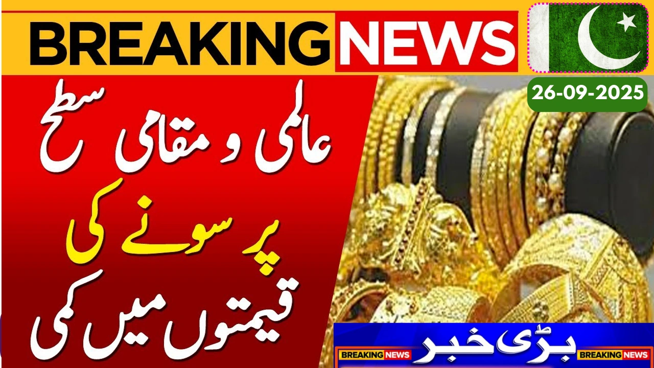Gold Prices in Pakistan Today - 26 September 2025 Latest Market Update