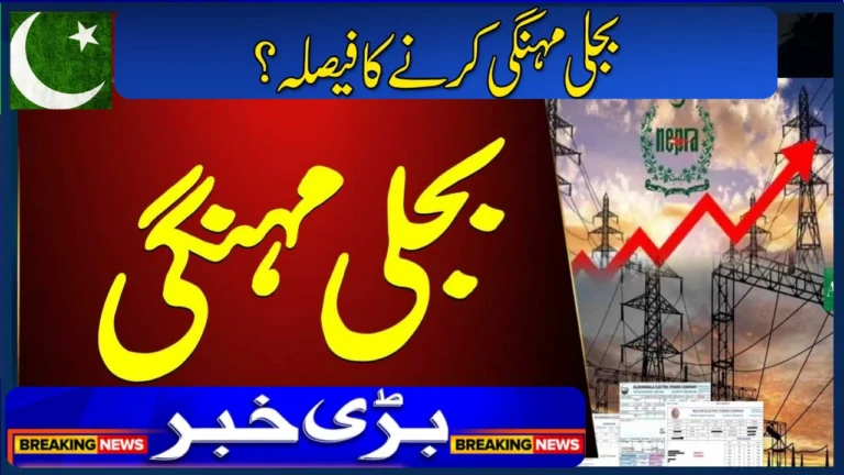 Government Decides to Increase Electricity Prices in October 2025
