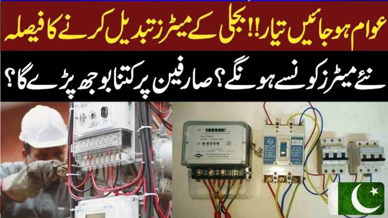 LESCO Smart Meters Replacement How It Works and What Every Consumer Must Know