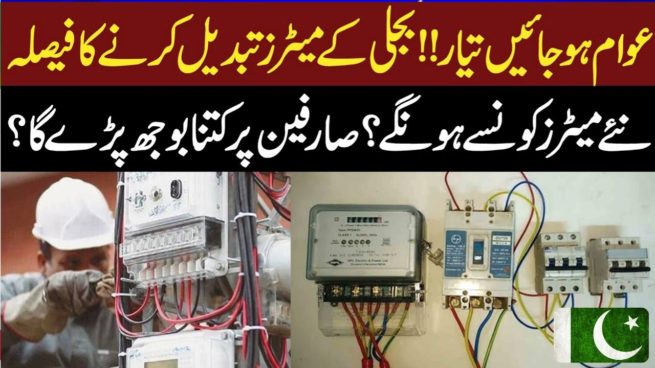 LESCO Smart Meters Replacement How It Works and What Every Consumer Must Know