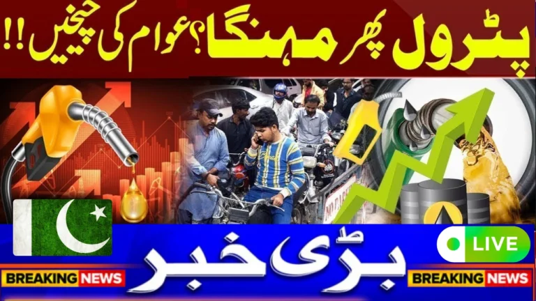 Petrol Price Increase in Pakistan 2025 Latest Fuel Price Update & Government Decision