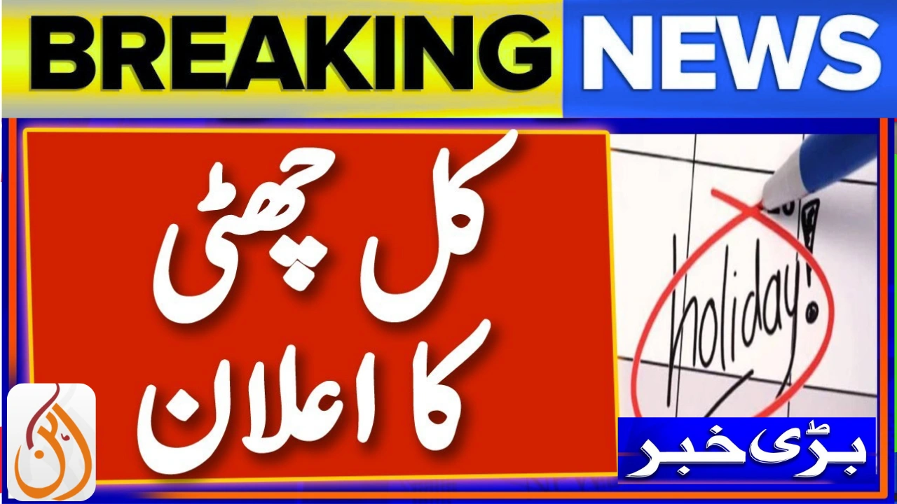 Public Holiday in Pakistan on 23 September 2025 – Official Schedule Released