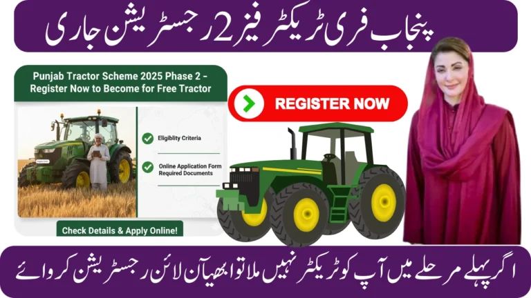 Punjab Tractor Scheme 2025 Phase 2 – Register Now to Become for Free Tractor