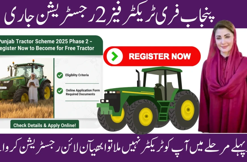 Punjab Tractor Scheme 2025 Phase 2 – Register Now to Become for Free Tractor