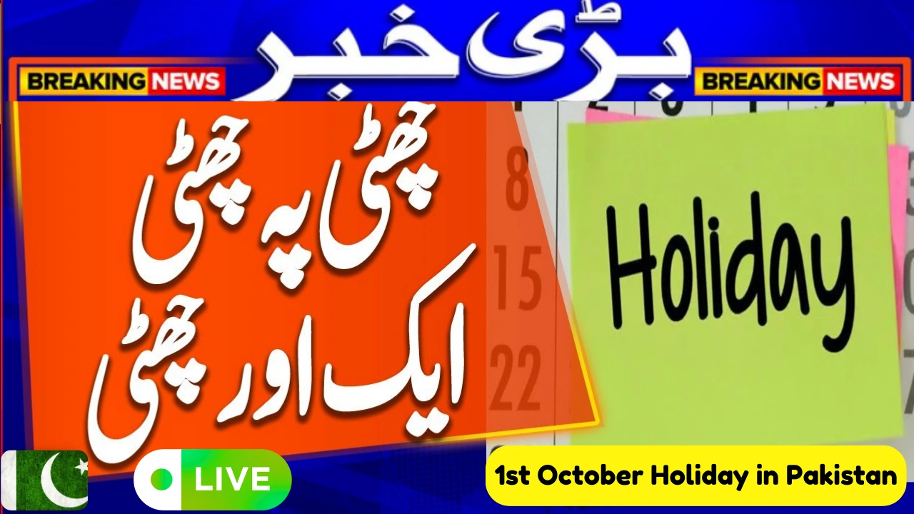 Why Govt Declare 1st October Holiday in Pakistan