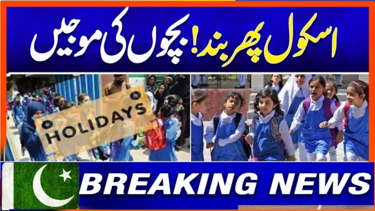Why Pakistan is Celebrating 23 September Holiday with UAE